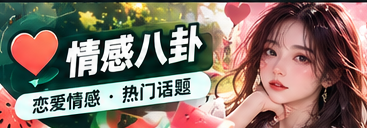 剧情追更视觉导读